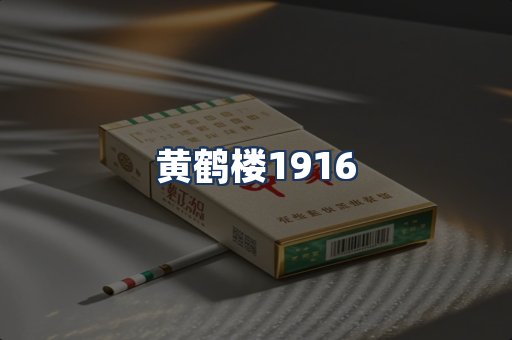 黄鹤楼